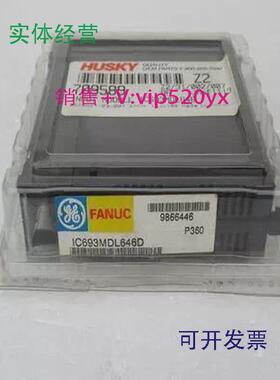现货供应IC693MDL646GE全新现货质保一年