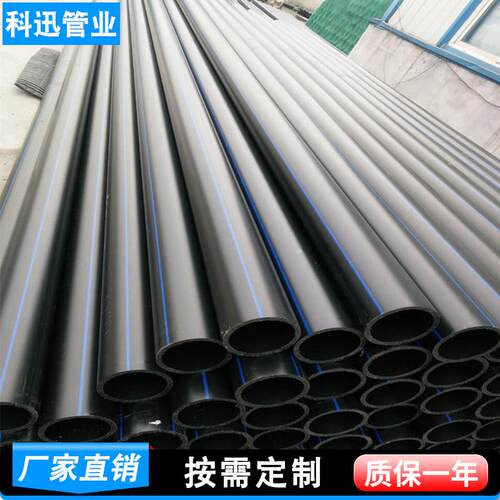 pe复合给水管黑色口径20-1800工程排水pe管道农田灌溉pe塑料管