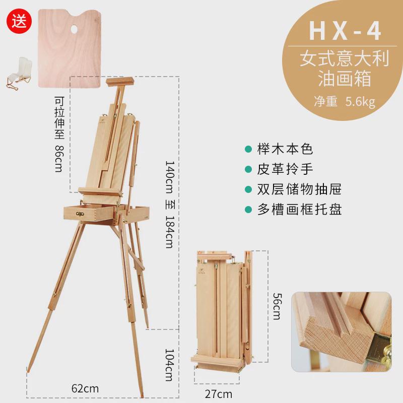 写生画材丰丰hx-3圆角油画箱sf-700胡桃色桐木调色盒手提双丰箱