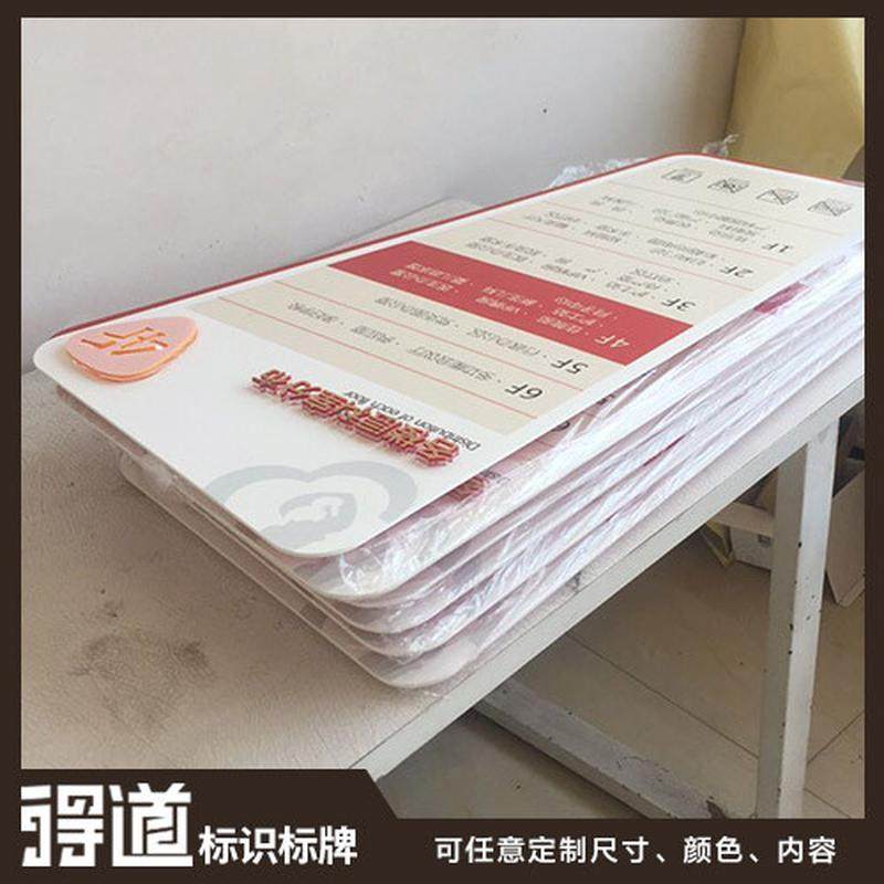 商场医院楼层索引标牌视牌标识导亚克力雕刻立体字可换电梯指示牌