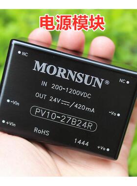 【全新】直流电源模块隔离降压小型开关电源DC200V-1200V转DC24V