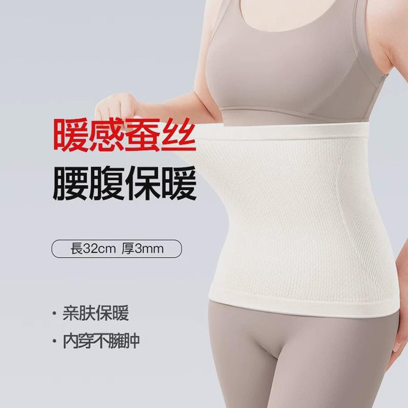 蚕丝超薄护腰带睡觉透气无痕女士护腰轻薄瑜伽舞蹈老人冬季腰托