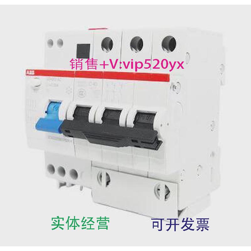 现货供应ABB剩余电流动作断路器GSH203AC-C40/0.03