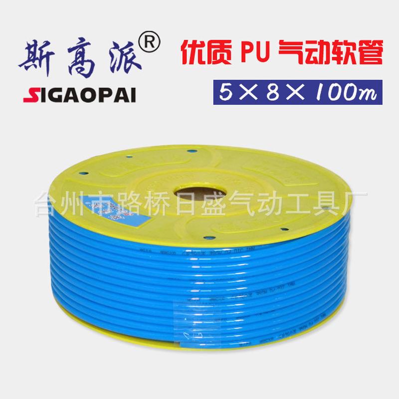日盛气动斯高派pu气管8*5*100空压机tpu米气动软管透明红蓝色风管