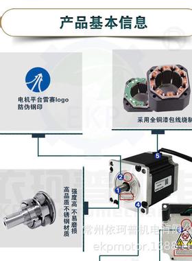 雷赛智能57二相步进电机57cm1357cm2357cm26适配m542cm556c