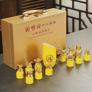 创意十二生肖酒具陶瓷酒杯商务年会礼品酒具白酒杯分酒器礼盒包装