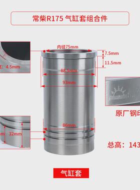 热销常州柴油机常柴z95/1100/1115主机四配套缸套活塞活塞环