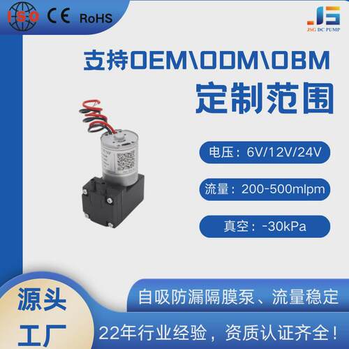 12v无刷水泵自吸隔膜泵直流监测迷你循环抽打两用低噪音微型增压