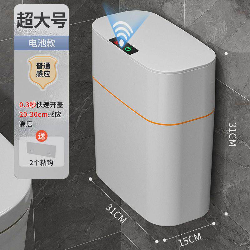 卫生间夹缝智能感应垃圾桶家用壁挂全自动除臭厕所专用带盖电动