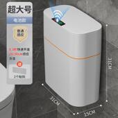 卫生间夹缝智能感应垃圾桶家用壁挂全自动除臭厕所专用带盖电动