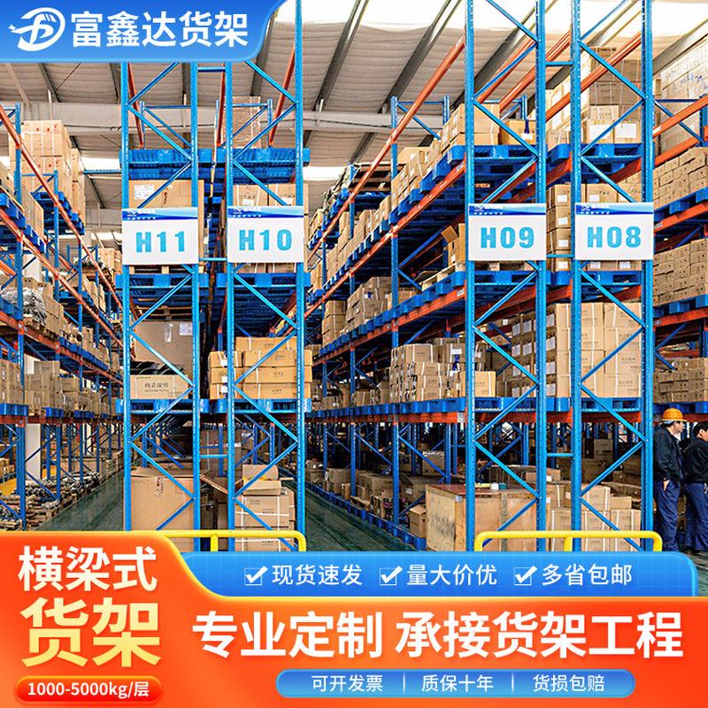 加厚重型工业货架大型高位高位仓库货架托盘式立体重型仓储货架子