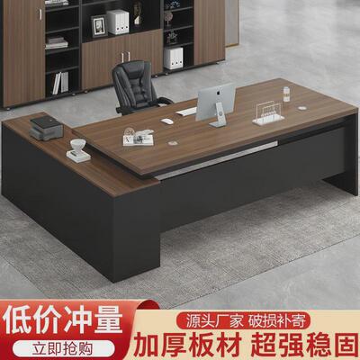 办公桌简约现代办公室家具老板桌桌椅组合经理总裁单人桌子大班台