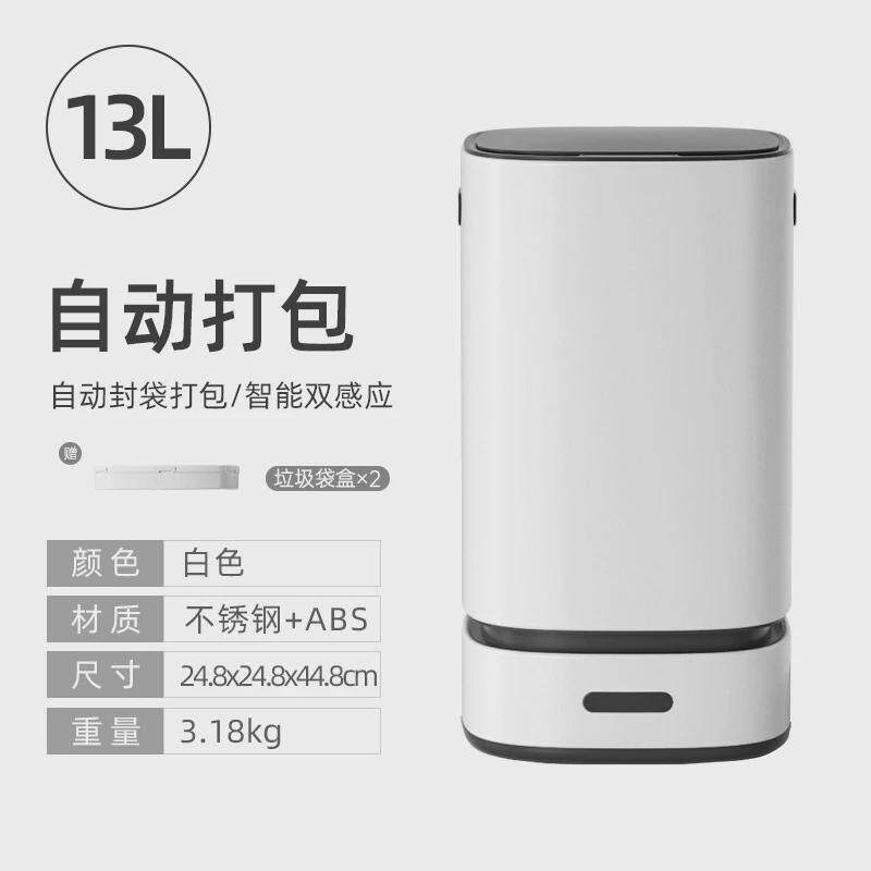 全自动打包铺厕所换袋智能感应垃圾桶轻奢家用客厅袋卫生间厨房