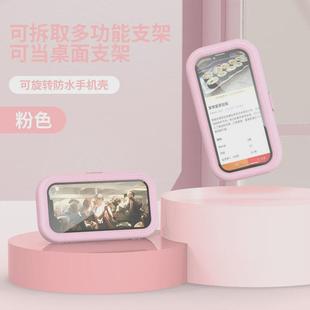 霓婉思放水手机保护壳浴室洗澡看剧懒人冲凉支架化妆室淋房洗澡电视追剧挂墙壁贴免打孔防雾壳