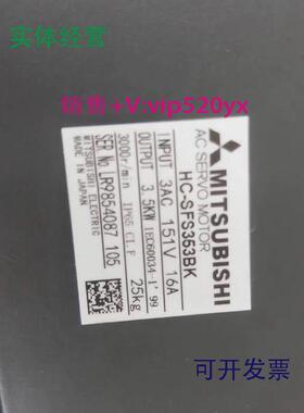 现货供应三菱HC-SFS353KHC-SFS353BK伺服电机全新质保一年议价