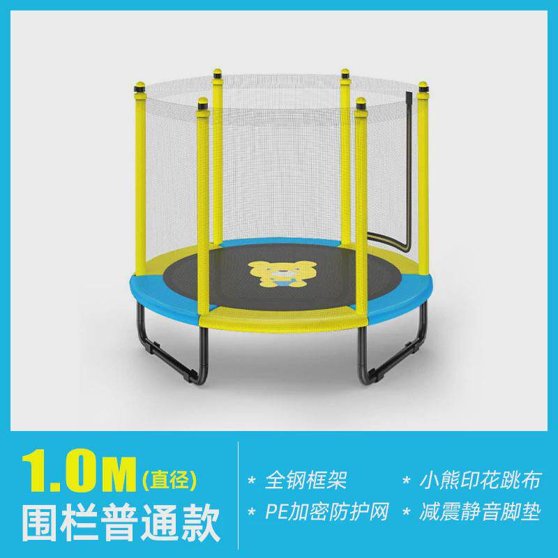 儿童跳跳床运动健身蹦床围栏款带扶手户外家用蹦蹦床护栏弹簧加粗