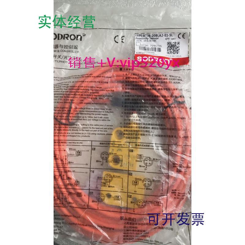供应全新SODRON索迪龙BT36-20BLA2-E1-5L接近开关