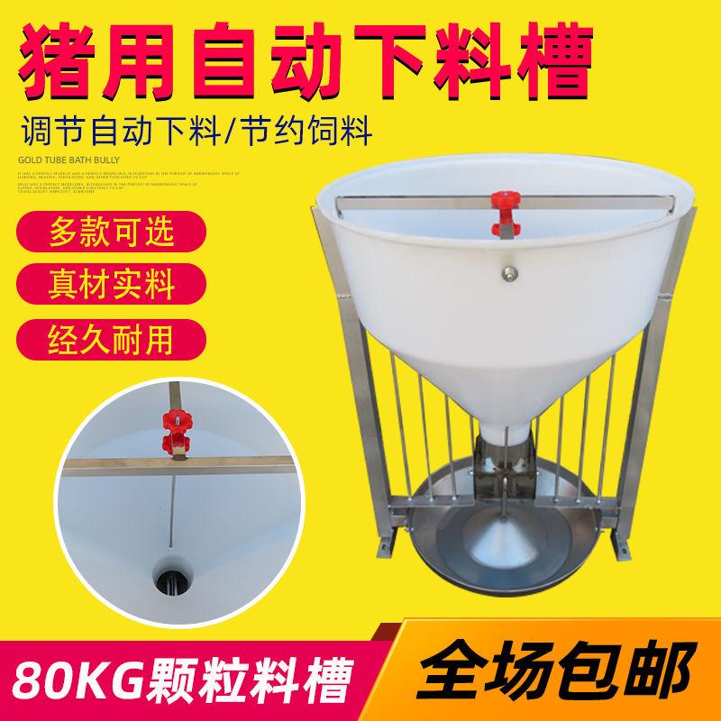 猪料槽细桶不锈钢猪用料槽食槽加厚设备母猪食槽育新款料槽正大