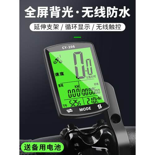 无线公路山地自行车码表骑行测速器里程表单车迈速表记速度时速漩