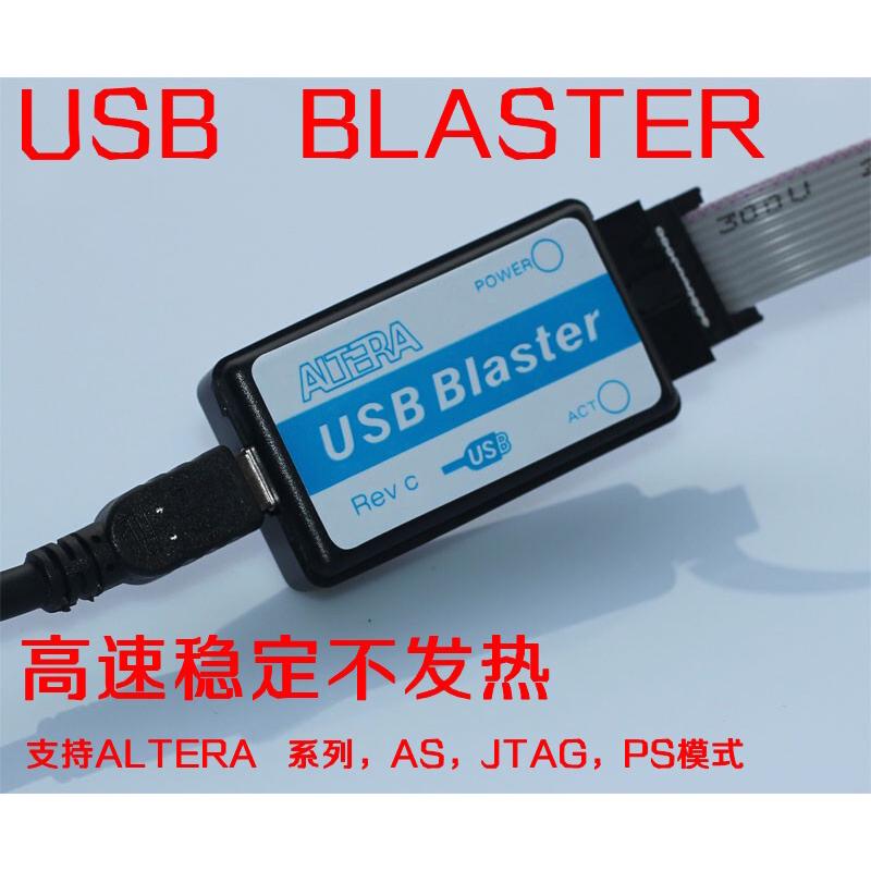 USB Blaster下载器 下载线Altera FPGA CPLD烧录仿真 高速 全功能