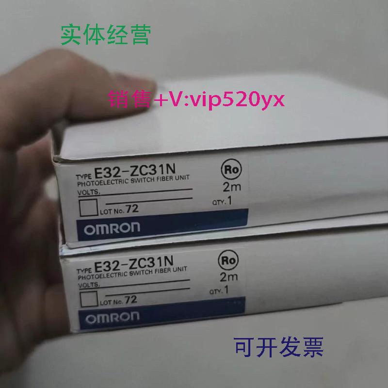 供应OMRON传感器E32-ZC31N2M替代E32-C31N2