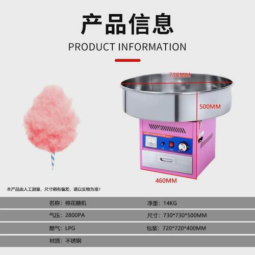 嘉航棉花糖机商用创业小成本设备摆摊全自动花式棉花糖制作机器