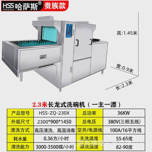 大型学校饭堂生产刷饭店工厂全自动一体式餐馆长龙自动商用洗碗机