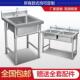 商用不锈钢水槽单槽双槽带支架不锈钢水池洗手盆厨房洗菜三盆至哲
