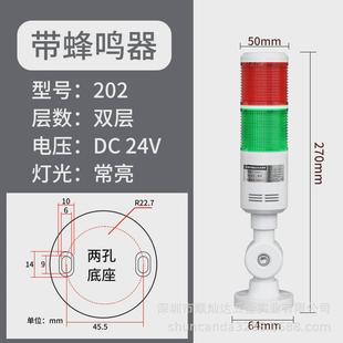 工业数控车床三色塔灯24v车间工作警示灯工厂机床声光故障警报灯
