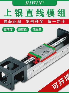 HIWIN上银KK直线模组自动滑台机械手单轴机器人KK40/50/60/86/100