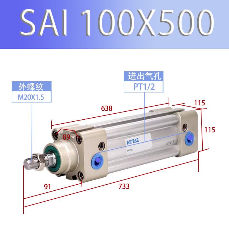 标准客sai亚德气缸sai80/100x250/300/400/500/600/800/900/1000