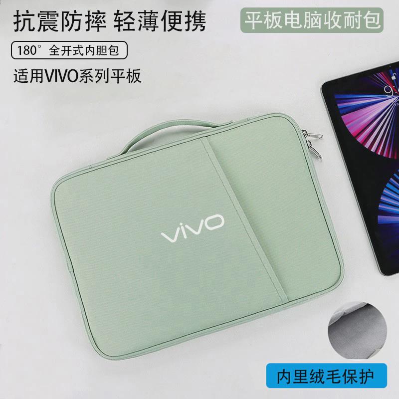 适用vivo pad3pro/Pad2平板电脑包13寸收纳袋便携保护套防水手提