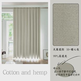 绍兴全遮光棉麻窗帘布打孔帘阳台卧室客厅简约提花成品窗帘批发