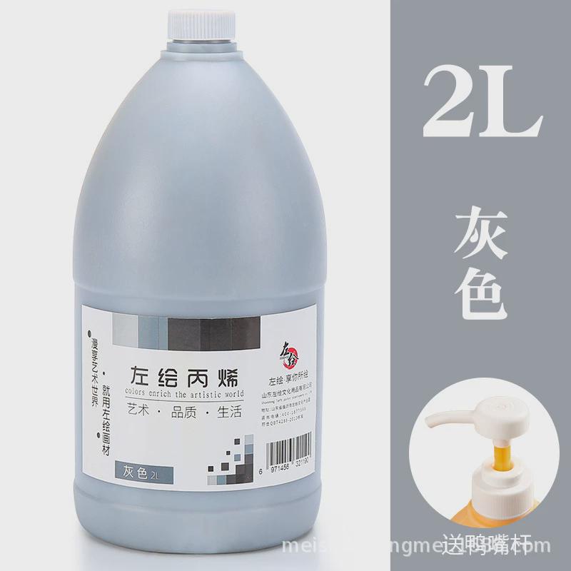 左绘大容量2l丙烯颜料墙绘桶装大专用大瓶墙绘丙烯不掉色防水防晒