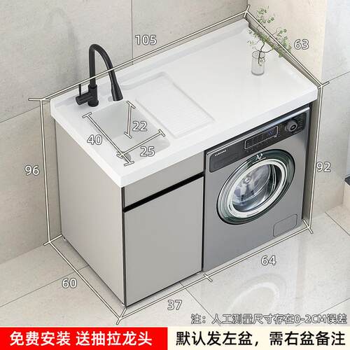 mr.tao陶先生蜂窝铝板阳台洗衣柜台盆搓衣板带组合柜洗衣池落地浴