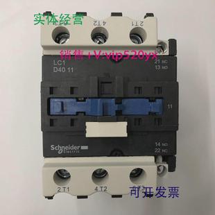 现货供应LC1 D4011Q5CAC380V施耐德三级交流接触器