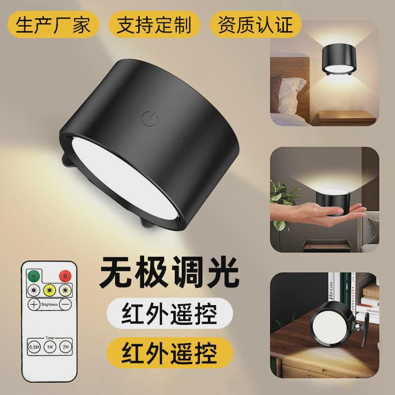 新款跨境led磁吸壁灯室内橱柜床头灯免打孔卧室夜灯阅读灯氛围感
