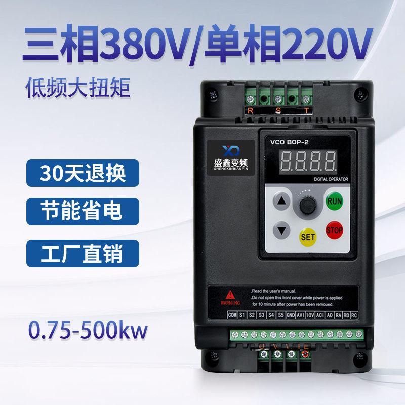 三相380v变频器1.52.2347.511单相220电机调速风机水泵恒压