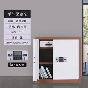 国宝锁文件柜 资料档案柜指纹保密柜矮柜财务储物柜保险柜电子密码