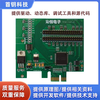 PCIE开发板 CH368开发板 评估板 学习板 PCIE总线转32位本地总线
