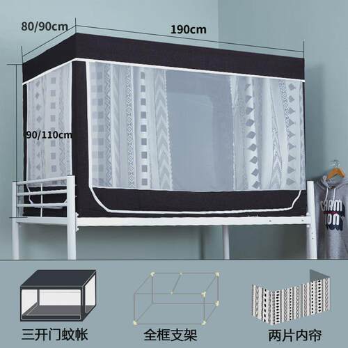 z655遮光99强加厚宿舍床帘蚊帐一体式大学生上铺加高130全