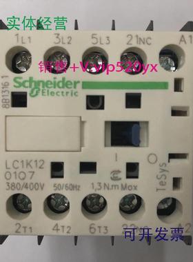现货供应LC1K1201Q7AC380V50/60Hz施耐德三级交流接触器