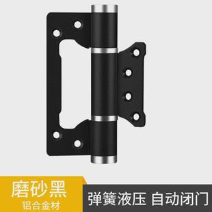 隐形自动闭门器弹簧平开静音液压缓冲合页关门子母阻尼铰链合页