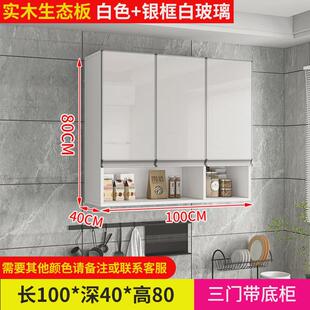 铝合金实木吊柜墙壁柜墙上储物柜厨房吊柜卫生间壁挂柜挂墙柜阳台