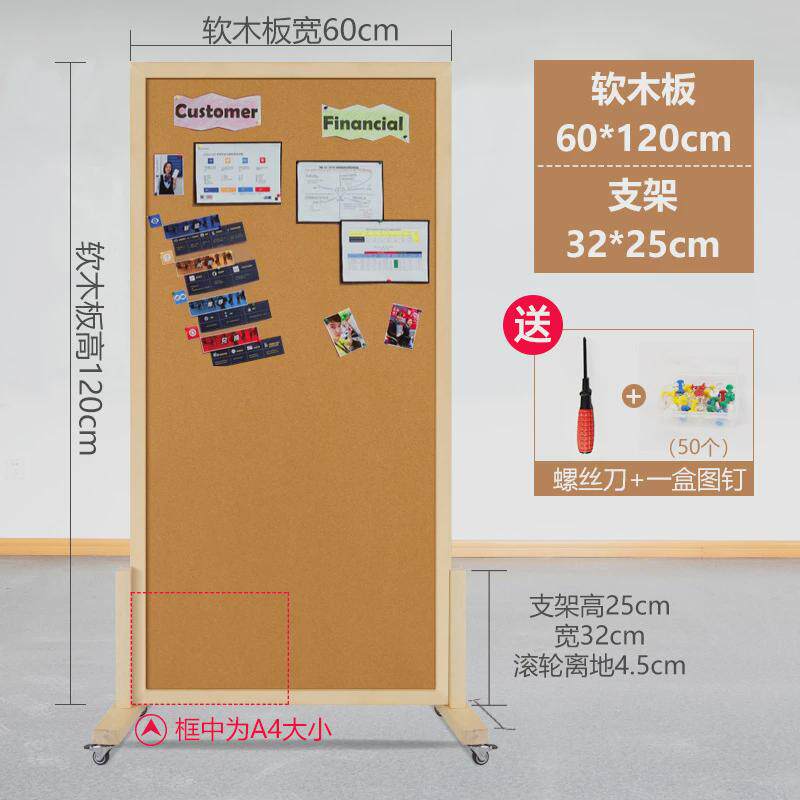 双面软木屏风可移动展示滚轮公告背景板留言带板家用照片墙软木板