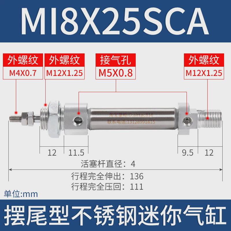 亚德客气缸不锈钢笔微型气动迷你mi8*10x20x30x40x50/60x75x100s