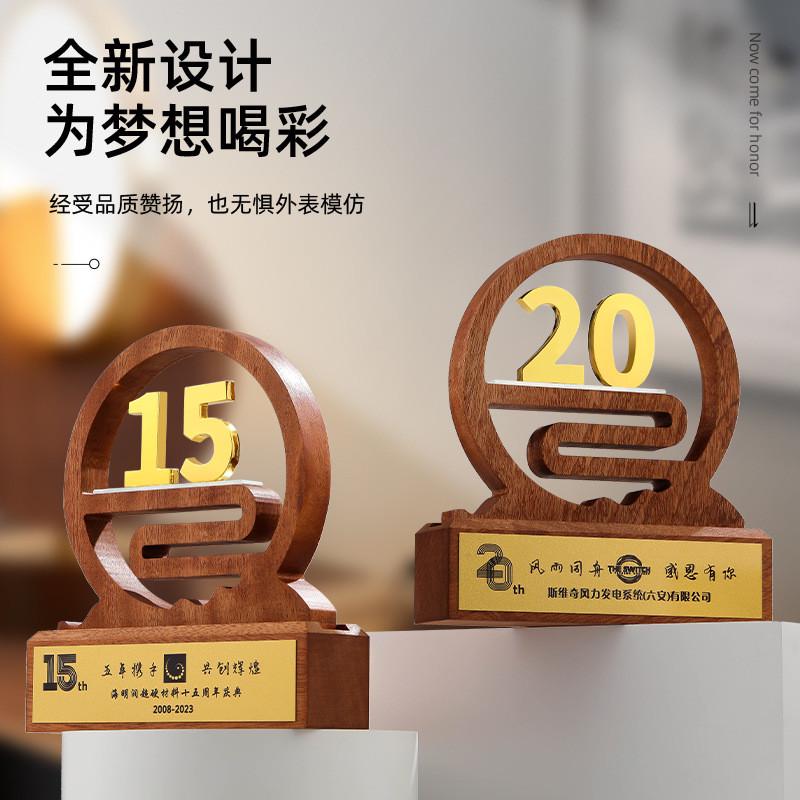 创意周年庆数字实木奖杯奖牌510入职退休工龄公司年会纪念品颁奖