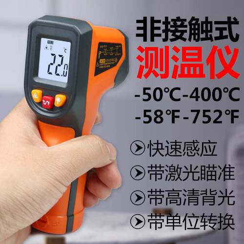 川宇400度红外测温仪 手持测温枪水温度计 烘培厨房工业用油温枪