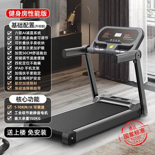 新款跑步机家用小型折叠健身超静音室内走步多功能家庭健身房专用