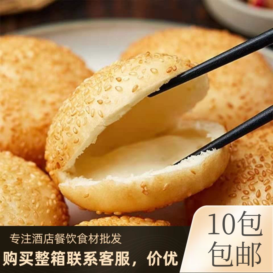 速发空心馍芝麻烧饼食堂饭酒店特色食材夹菜饼10个装空心馍馍夹肉